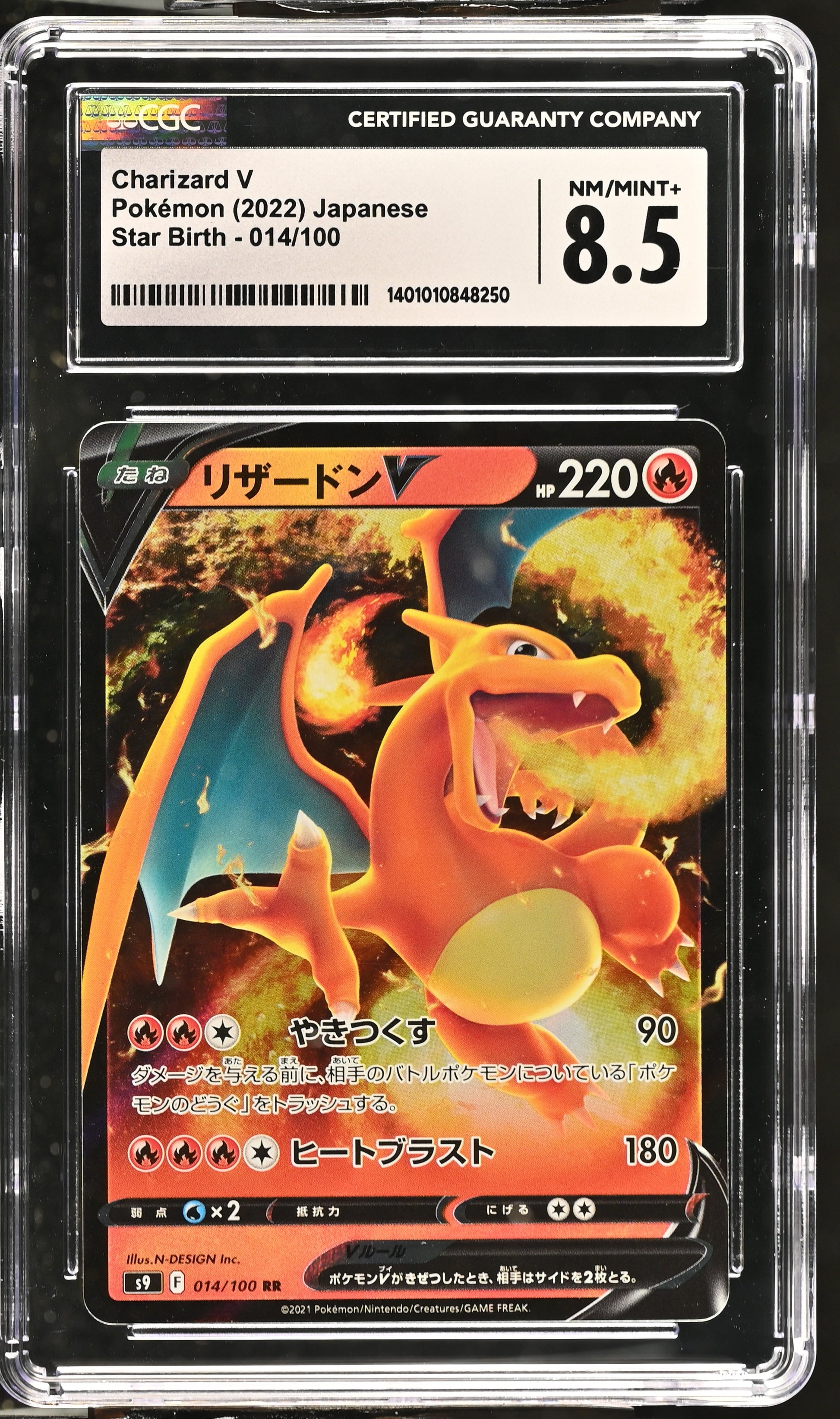 2022 Star Birth - S9 #014/100 Charizard V CGC 8.5