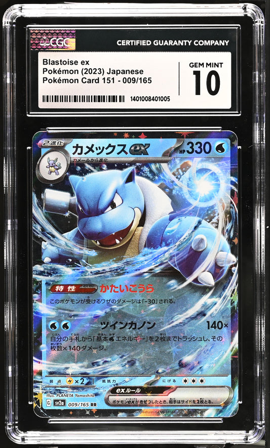 2023 Pokémon Card 151 - sv2a #009/165 Blastoise ex CGC 10